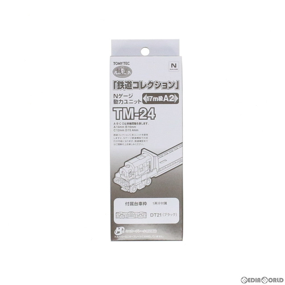 【新品】【お取り寄せ】[RWM] 259756 鉄道コレクション(鉄コレ) 動力ユニット 17m級用A2 TM-24 Nゲージ 鉄道模型 TOMYTEC(トミーテック) (20180623)