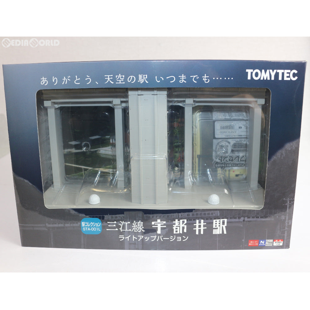 【中古即納】[RWM] 290261 駅コレクション STA001L 三江線 宇都井駅 ライトアップバージョン Nゲージ 鉄道模型 TOMYTEC(トミーテック) (20180901)