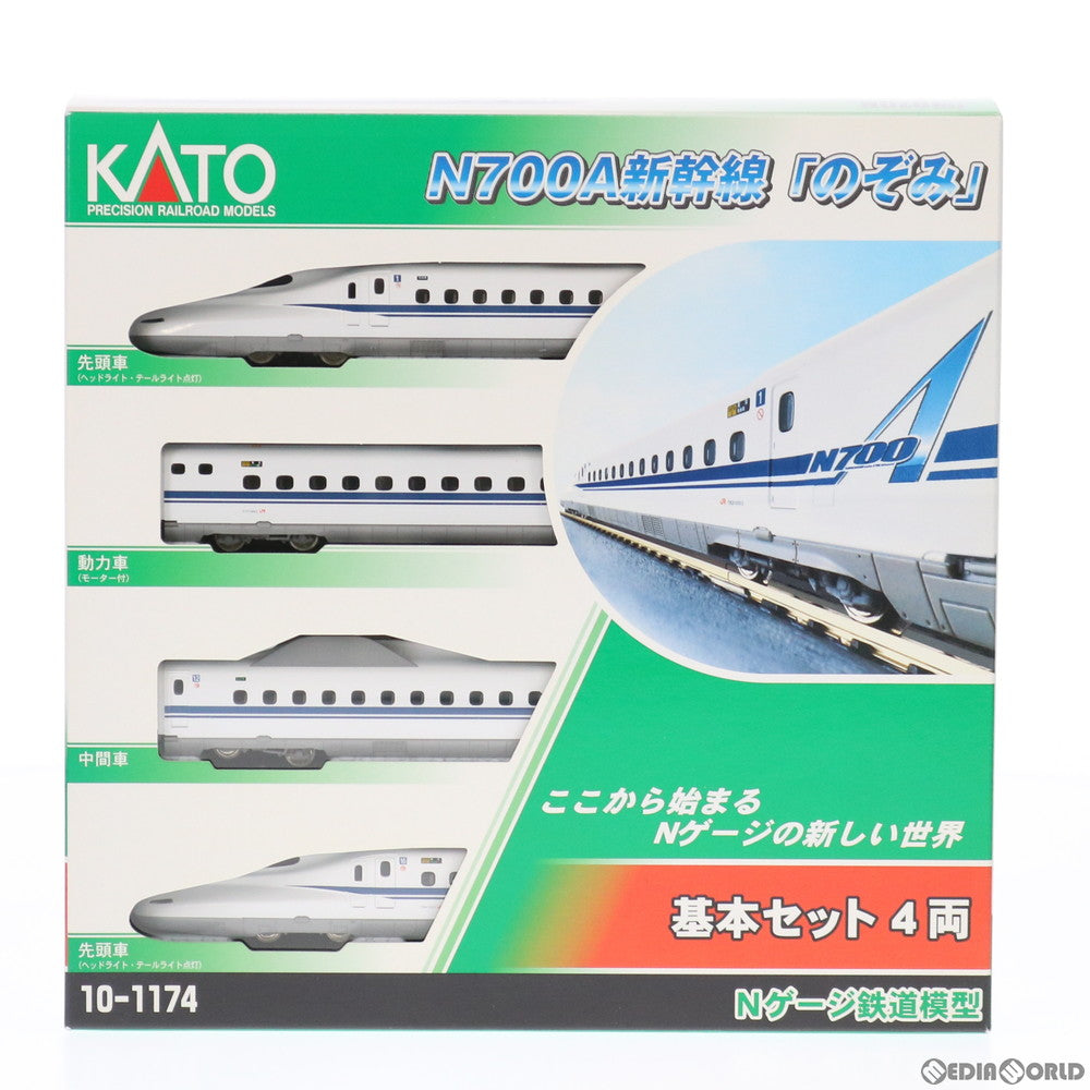 【中古即納】[RWM] 10-1174 N700A『のぞみ』 4両基本セット(動力付き) Nゲージ 鉄道模型 KATO(カトー) (20200117)