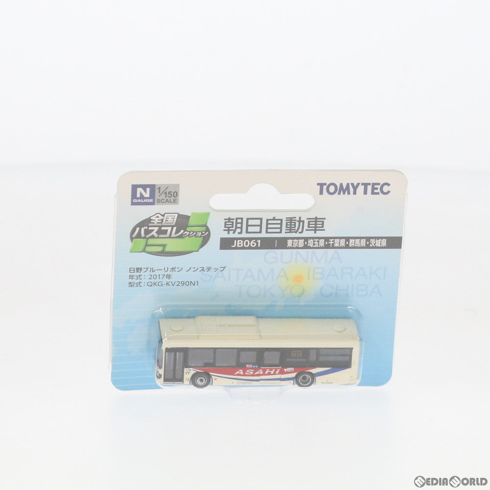 【中古即納】[RWM] 290445 全国バスコレクション JB061 朝日自動車 Nゲージ 鉄道模型 TOMYTEC(トミーテック) (20180826)