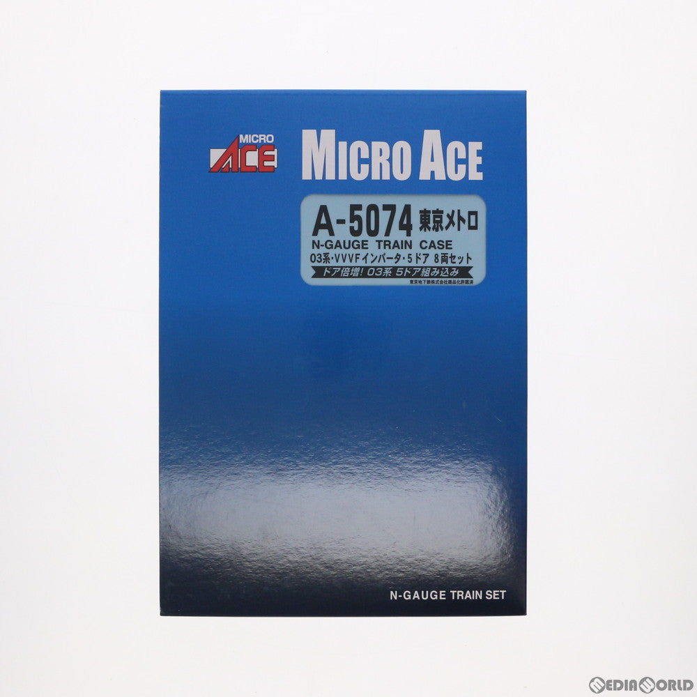 【中古即納】[RWM] A5074 東京メトロ03系 VVVFインバータ 5ドア 8両セット(動力付き) Nゲージ 鉄道模型 MICRO ACE(マイクロエース) (20190301)