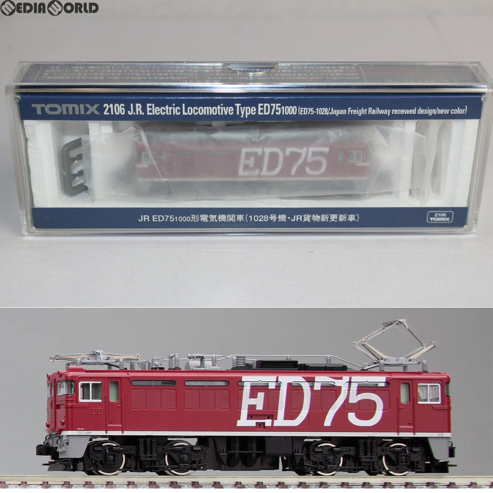 【中古即納】[RWM] 2106 JR ED75 1000形電気機関車(1028号機・JR貨物新更新車) Nゲージ 鉄道模型 TOMIX(トミックス) (20091031)