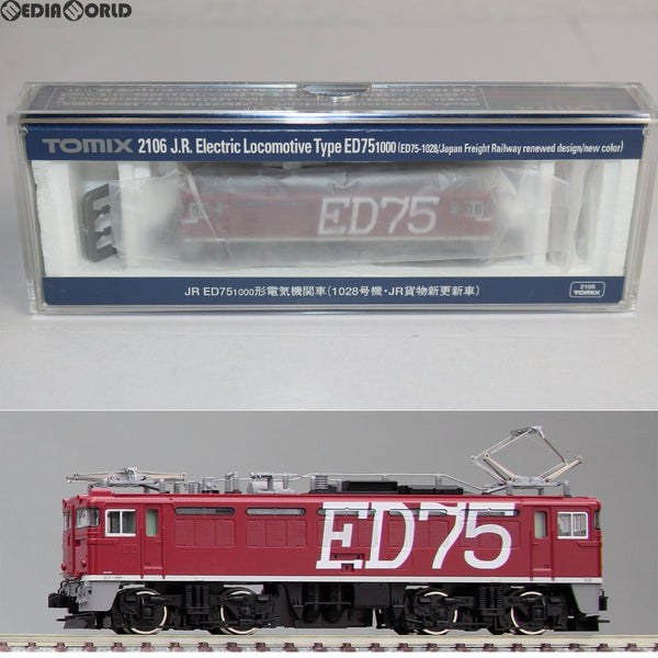 TOMIX Nゲージ ED75-1000 1028号機 JR貨物新更新車 2106 鉄道模型 電気