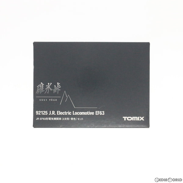 RWM]92125 JR EF63形電気機関車(2次形・青色) 2両セット(動力付き) N 