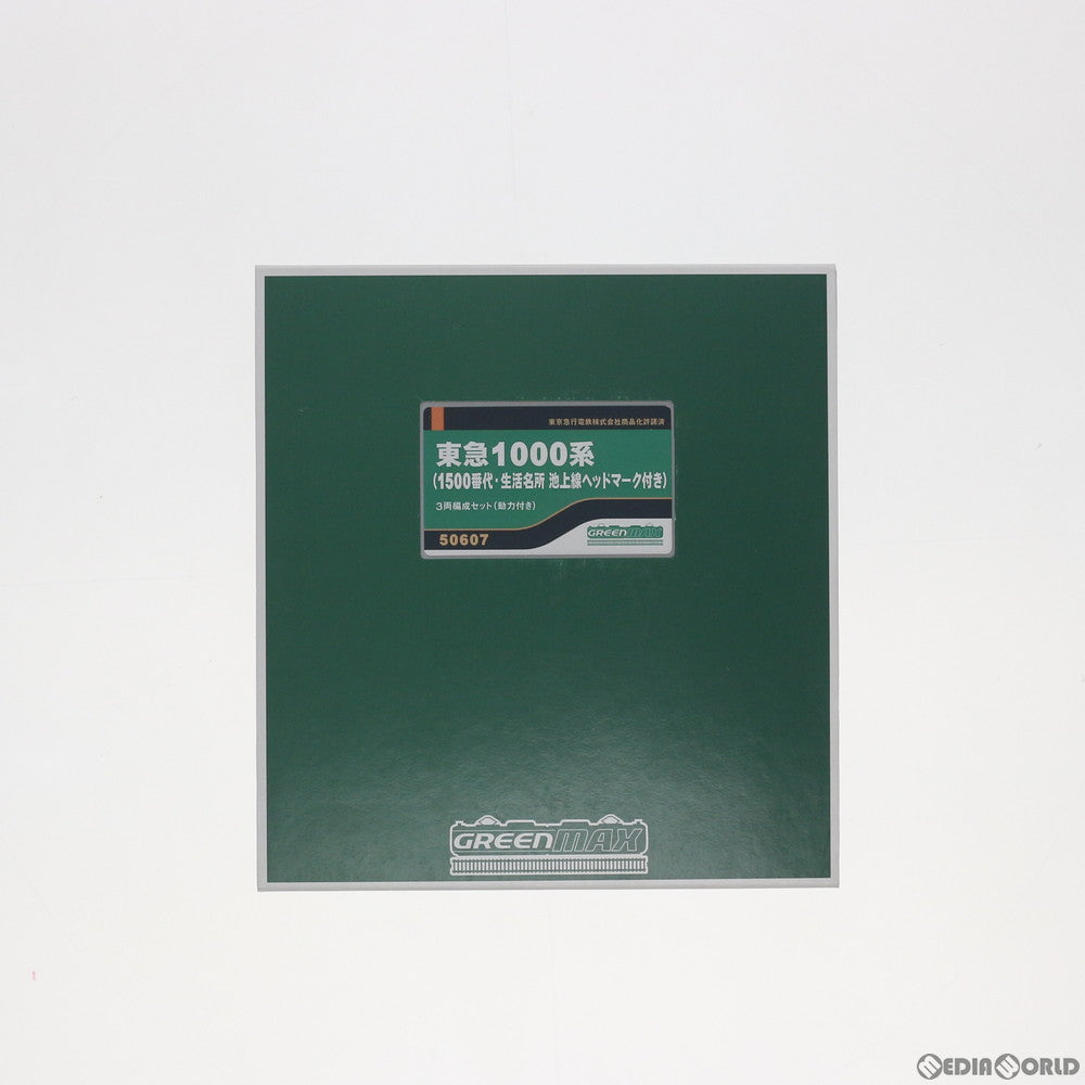 【中古即納】[RWM] 50607 東急1000系(1500番代・生活名所 池上線ヘッドマーク付き) 3両編成セット(動力付き) Nゲージ 鉄道模型 GREENMAX(グリーンマックス) (20181014)