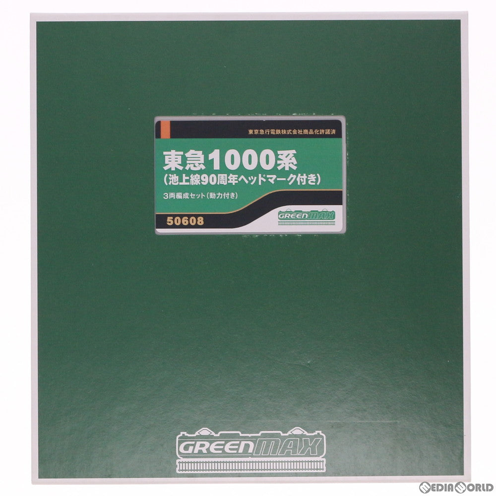【中古即納】[RWM] 50608 東急1000系(池上線90周年ヘッドマーク付き) 3両編成セット(動力付き) Nゲージ 鉄道模型 GREENMAX(グリーンマックス) (20181014)