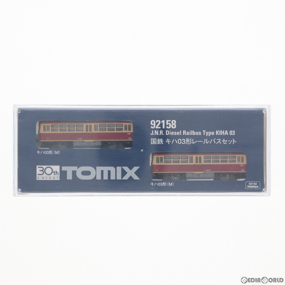 【中古即納】[RWM] 92158 国鉄 キハ03形 レールバスセット 2両セット(動力付き) Nゲージ 鉄道模型 TOMIX(トミックス) (20060830)