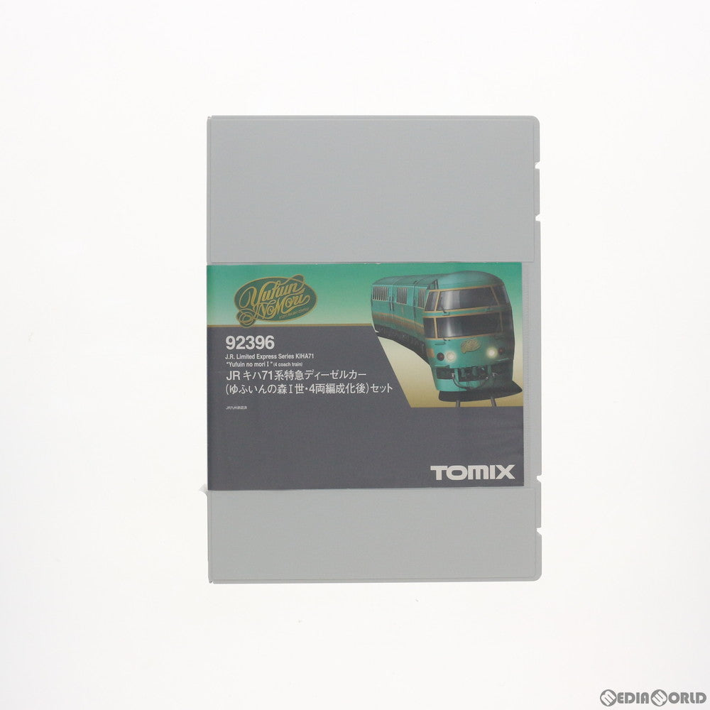 【中古即納】[RWM] 92396 JR キハ71系特急ディーゼルカー(ゆふいんの森I世・4両編成化後) 4両セット Nゲージ 鉄道模型 TOMIX(トミックス) (20101130)