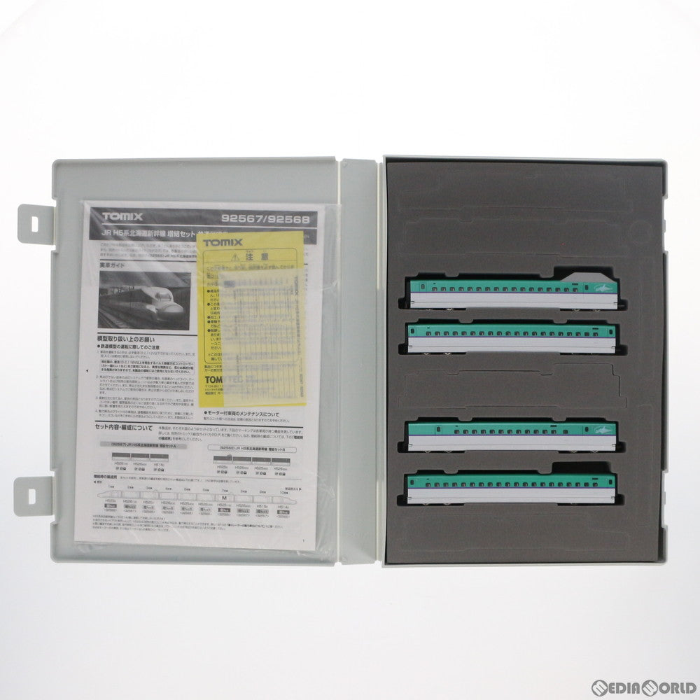 【中古即納】[RWM] 92568 JR H5系 北海道新幹線 増結セットB(4両) (動力無し) Nゲージ 鉄道模型 TOMIX(トミックス) (20150728)