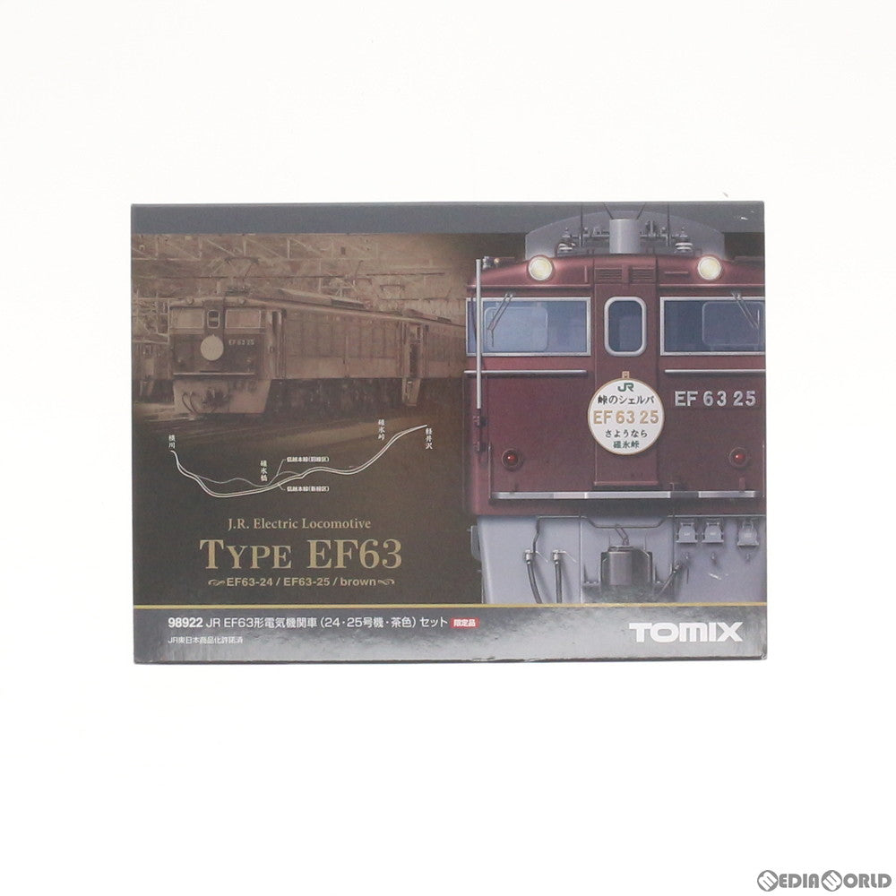 【中古即納】[RWM] 98922 限定品 JR EF63形 電気機関車(24・25号機・茶色) 2両セット Nゲージ 鉄道模型 TOMIX(トミックス) (20140330)