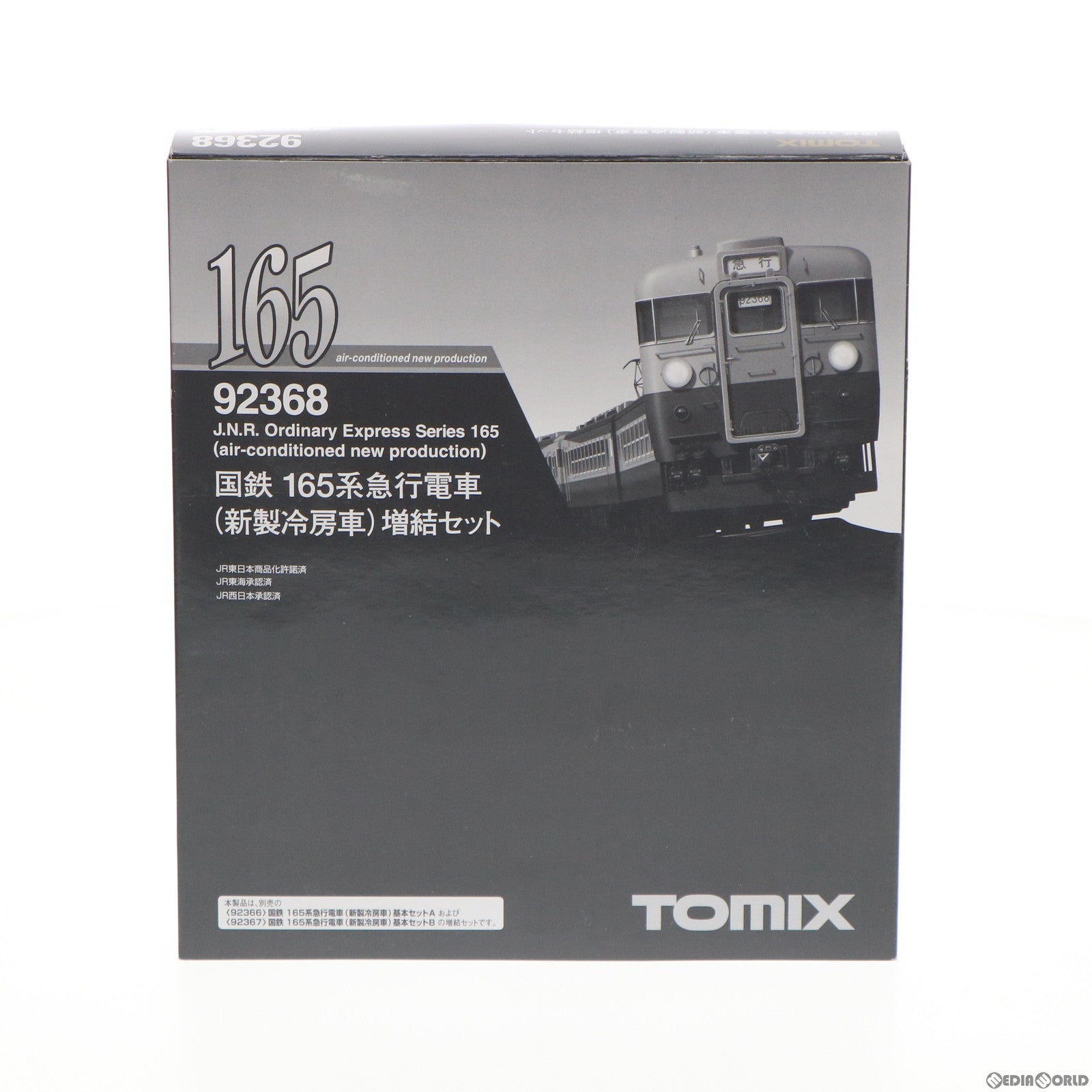 【中古即納】[RWM] 92368 国鉄 165系 急行電車(新製冷房車) 増結3両セット(動力無し) Nゲージ 鉄道模型 TOMIX(トミックス) (20090530)
