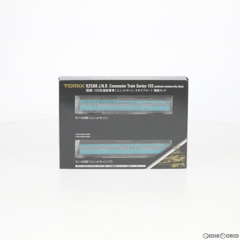 【中古即納】[RWM] (再販) 92588 国鉄 103系通勤電車(ユニットサッシ・スカイブルー) 増結セット(2両) (動力無し) Nゲージ 鉄道模型 TOMIX(トミックス) (20200613)