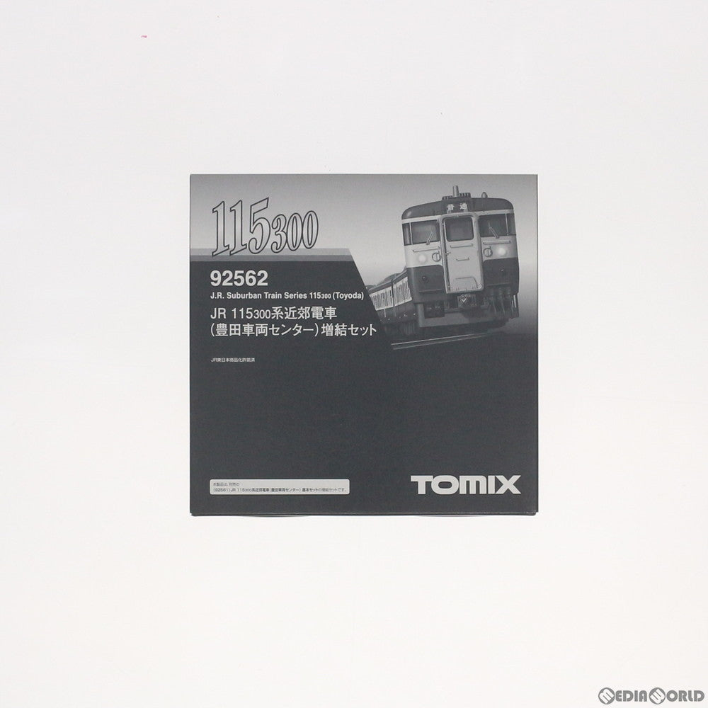 【中古即納】[RWM] 92562 JR 115-300系 近郊電車(豊田車両センター) 増結3両セット(動力無し) Nゲージ 鉄道模型 TOMIX(トミックス) (20150530)