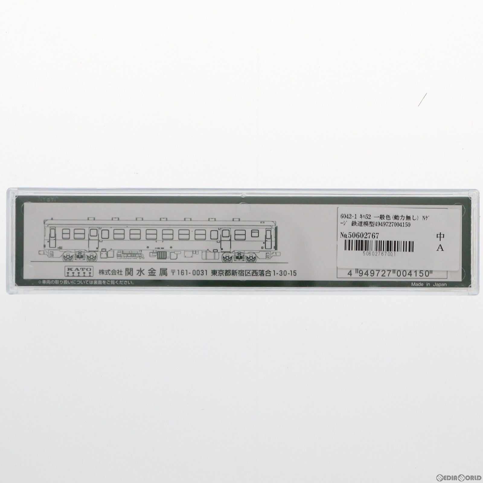 【中古即納】[RWM] 6042-1 キハ52 一般色(動力無し) Nゲージ 鉄道模型 KATO(カトー) (20100215)