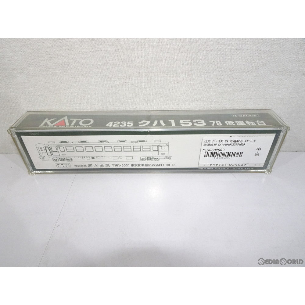 【中古即納】[RWM] 4235 クハ153 78 低運転台 Nゲージ 鉄道模型 KATO(カトー) (20120531)