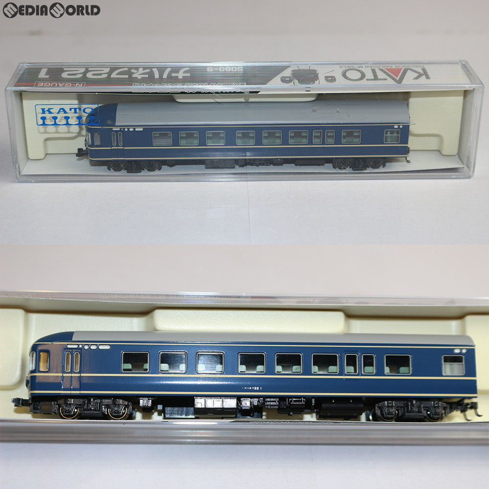 【中古即納】[RWM] 5090-9 ナハネフ22-1 鉄道博物館展示車両 Nゲージ 鉄道模型 KATO(カトー) (20090530)