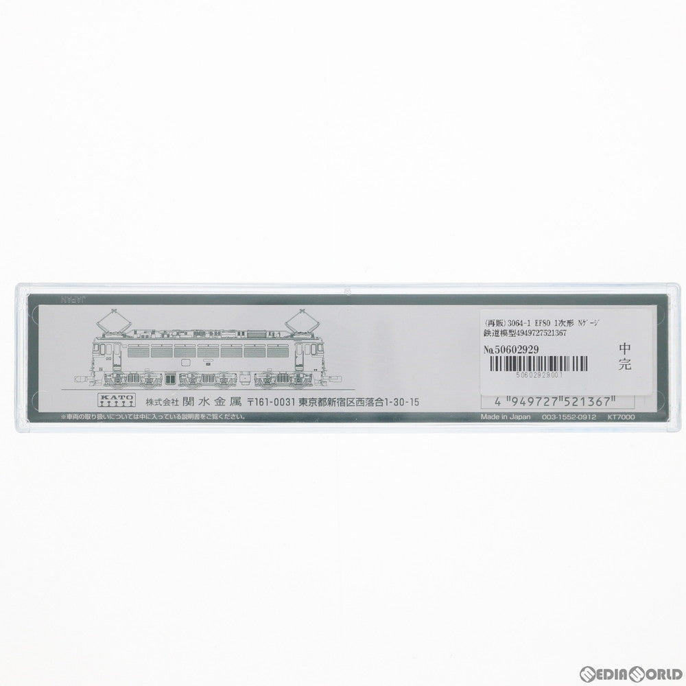 【新品即納】[RWM] (再販) 3064-1 EF80 1次形(動力付き) Nゲージ 鉄道模型 KATO(カトー) (20220901)