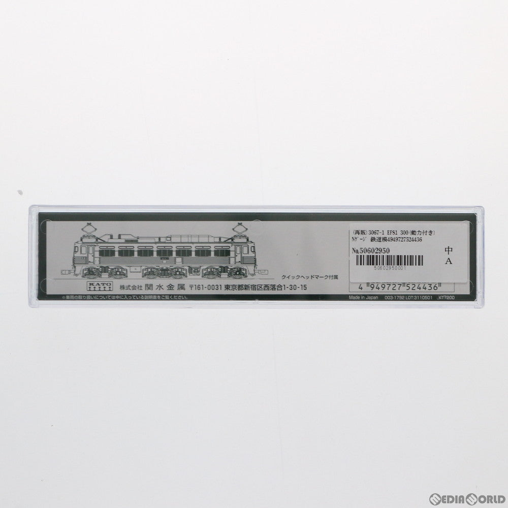 【新品即納】[RWM] 3067-1 EF81 300(動力付き) Nゲージ 鉄道模型 KATO(カトー) (20220528)