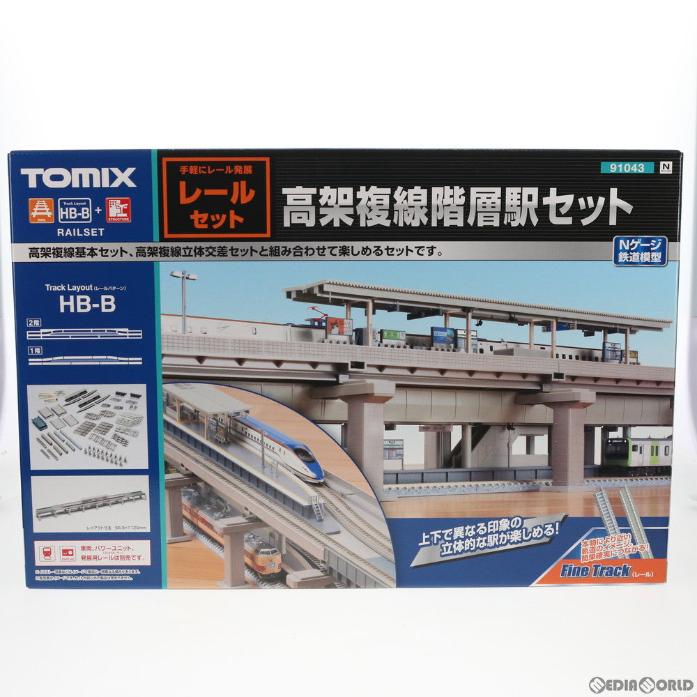 【中古即納】[RWM] 91043 高架複線階層駅セット(レールパターンHB-B) Nゲージ 鉄道模型 TOMIX(トミックス) (20180927)