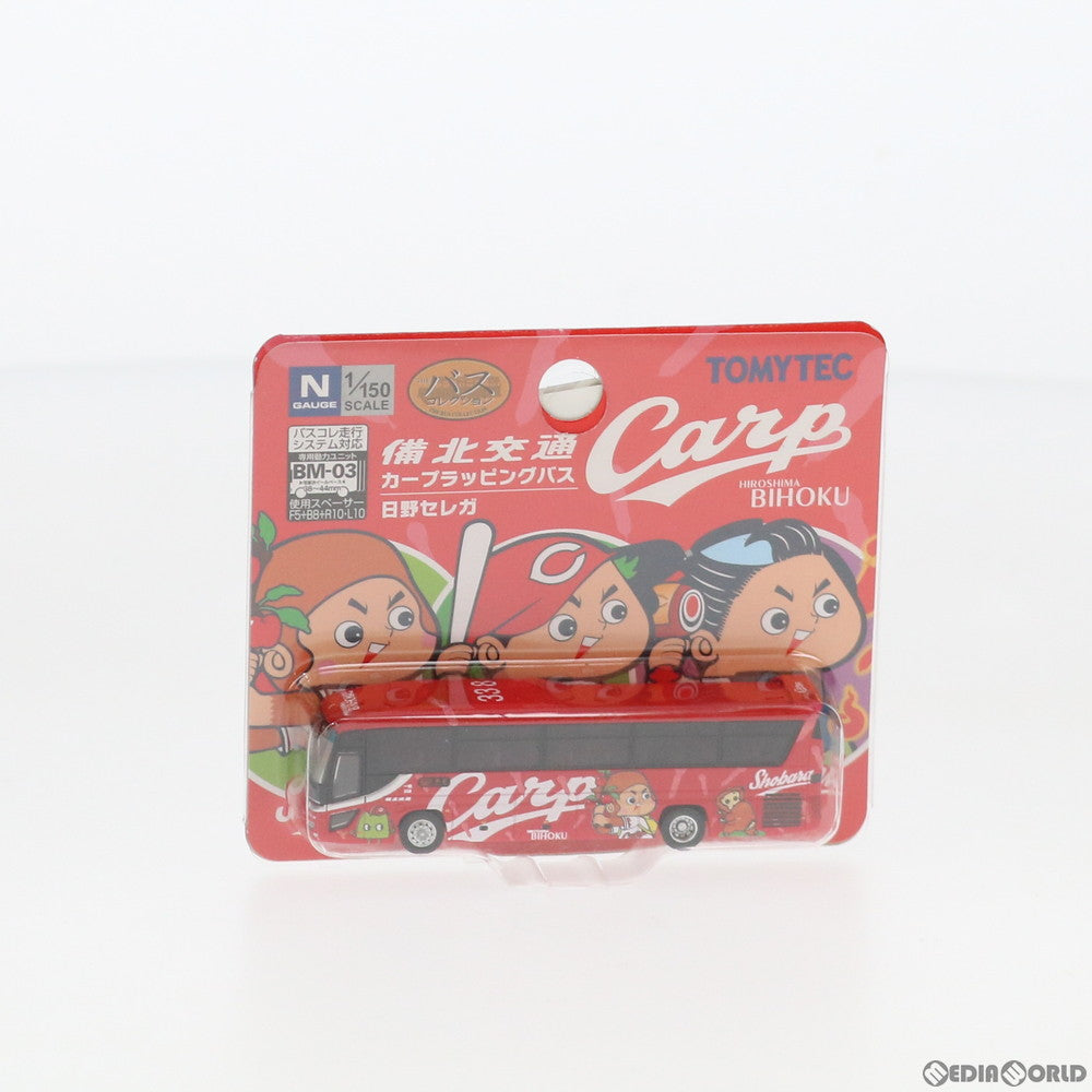 【中古即納】[RWM] 291268 ザ・バスコレクション 備北交通 カープラッピングバス Nゲージ 鉄道模型 TOMYTEC(トミーテック) (20180915)
