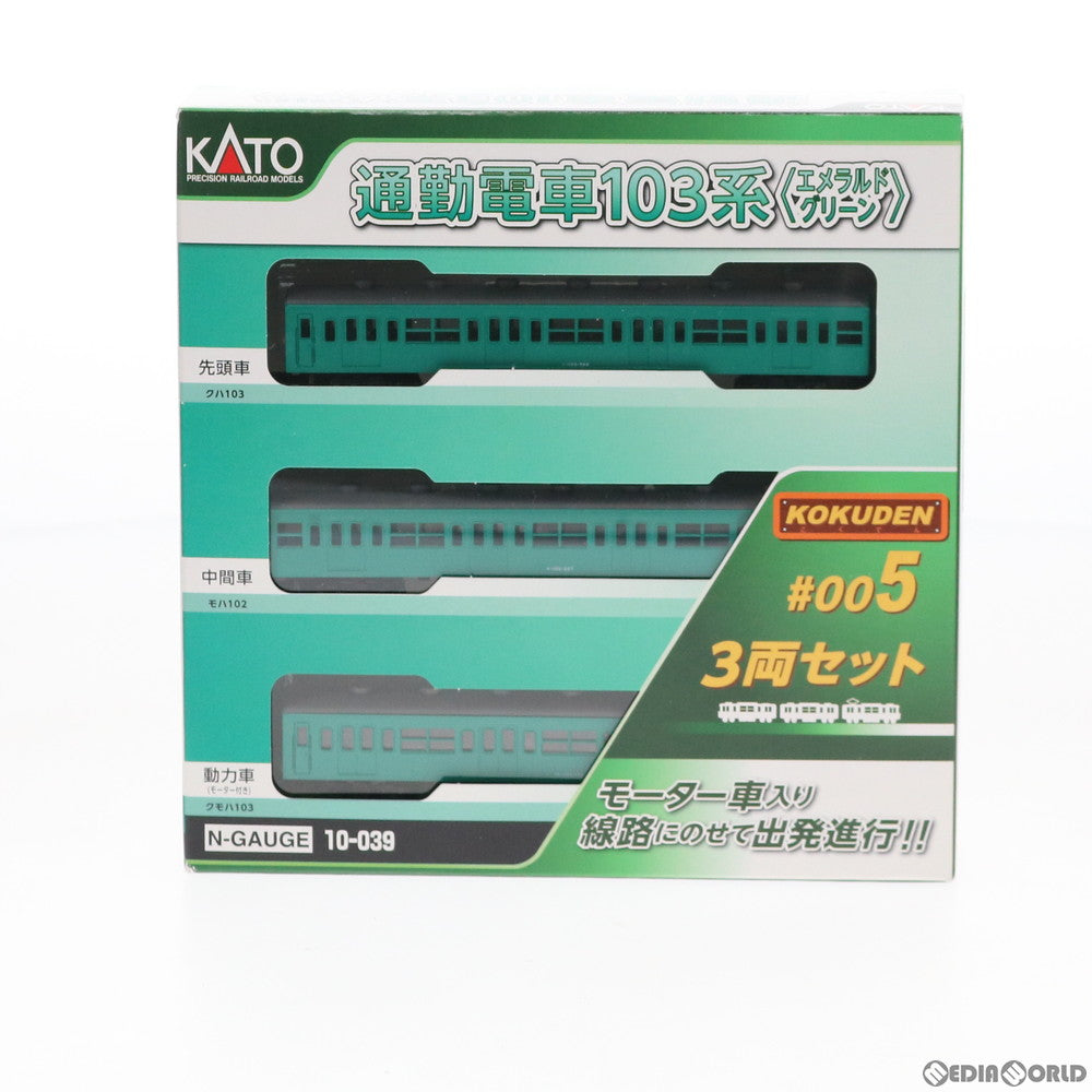 【中古即納】[RWM] 10-039 通勤電車103系 KOKUDEN-005 エメラルドグリーン 3両セット Nゲージ 鉄道模型 KATO(カトー) (20111231)