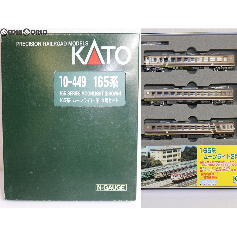 【中古即納】[RWM] 10-449 特別企画品 165系ムーンライト茶 3両セット Nゲージ 鉄道模型 KATO(カトー) (20021128)