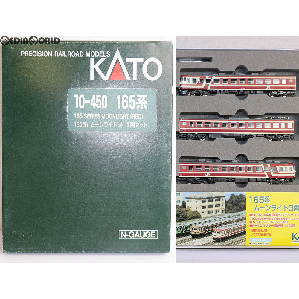 【中古即納】[RWM] 10-450 特別企画品 165系ムーンライト赤 3両セット Nゲージ 鉄道模型 KATO(カトー) (20021128)