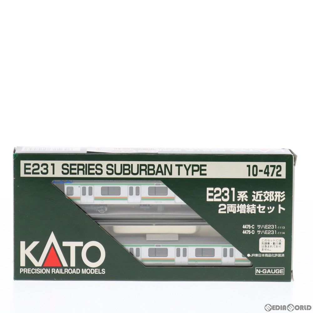 【中古即納】[RWM] 10-472 E231系 近郊形 増結2両セット(動力無し) Nゲージ 鉄道模型 KATO(カトー) (20031111)