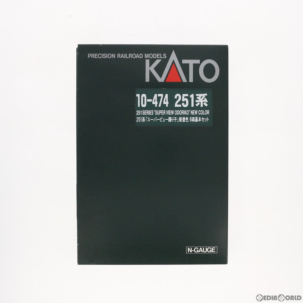 【中古即納】[RWM] 10-474 251系「スーパービュー踊り子」 新塗色 基本6両セット(動力付き) Nゲージ 鉄道模型 KATO(カトー) (20040205)