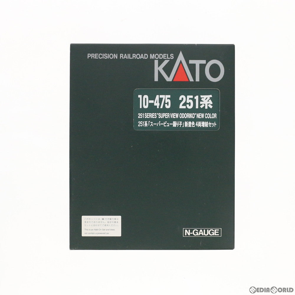 【中古即納】[RWM] 10-475 251系「スーパービュー踊り子」 新塗色 増結4両セット(動力無し) Nゲージ 鉄道模型 KATO(カトー) (20040205)