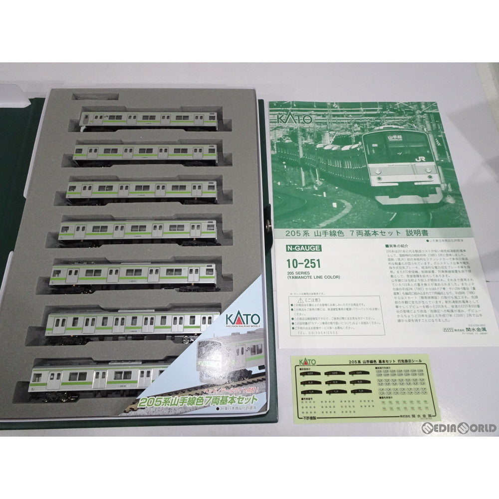 超お徳用KATO 10-251 205系 山手線色 7両基本セット　Nゲージ 鉄道模型