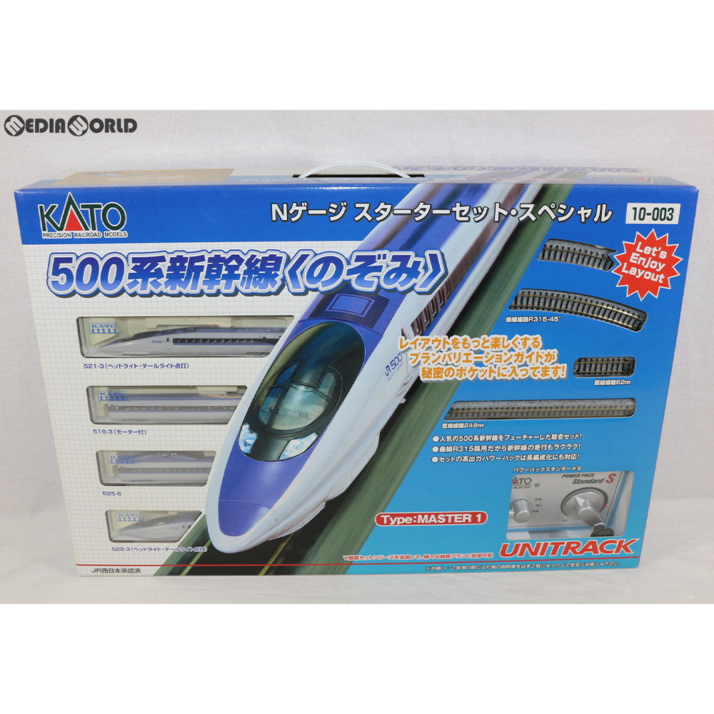 【中古即納】[RWM] 10-003 スターターセット・スペシャル 500系新幹線「のぞみ」 Nゲージ 鉄道模型 KATO(カトー) (20061024)