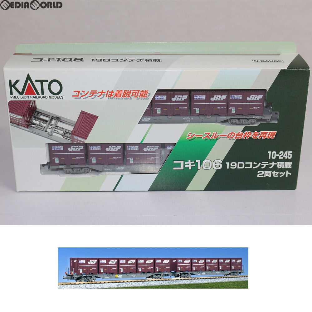 【中古即納】[RWM] 10-245 コキ106 19Dコンテナ積載 2両セット Nゲージ 鉄道模型 KATO(カトー) (20080831)