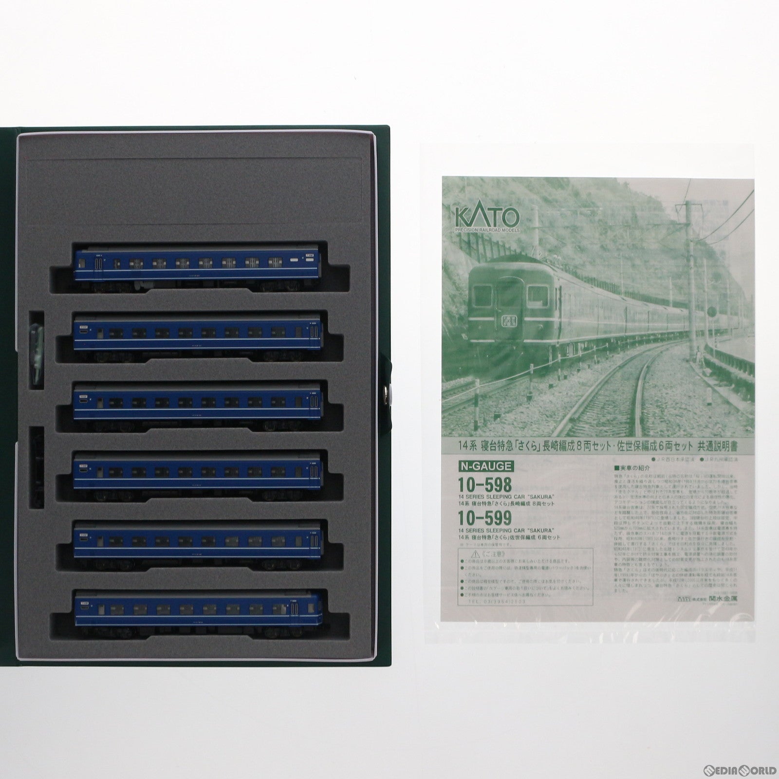 【中古即納】[RWM] 10-599 14系 寝台特急「さくら」 佐世保編成 6両セット(動力無し) Nゲージ 鉄道模型 KATO(カトー) (20090930)