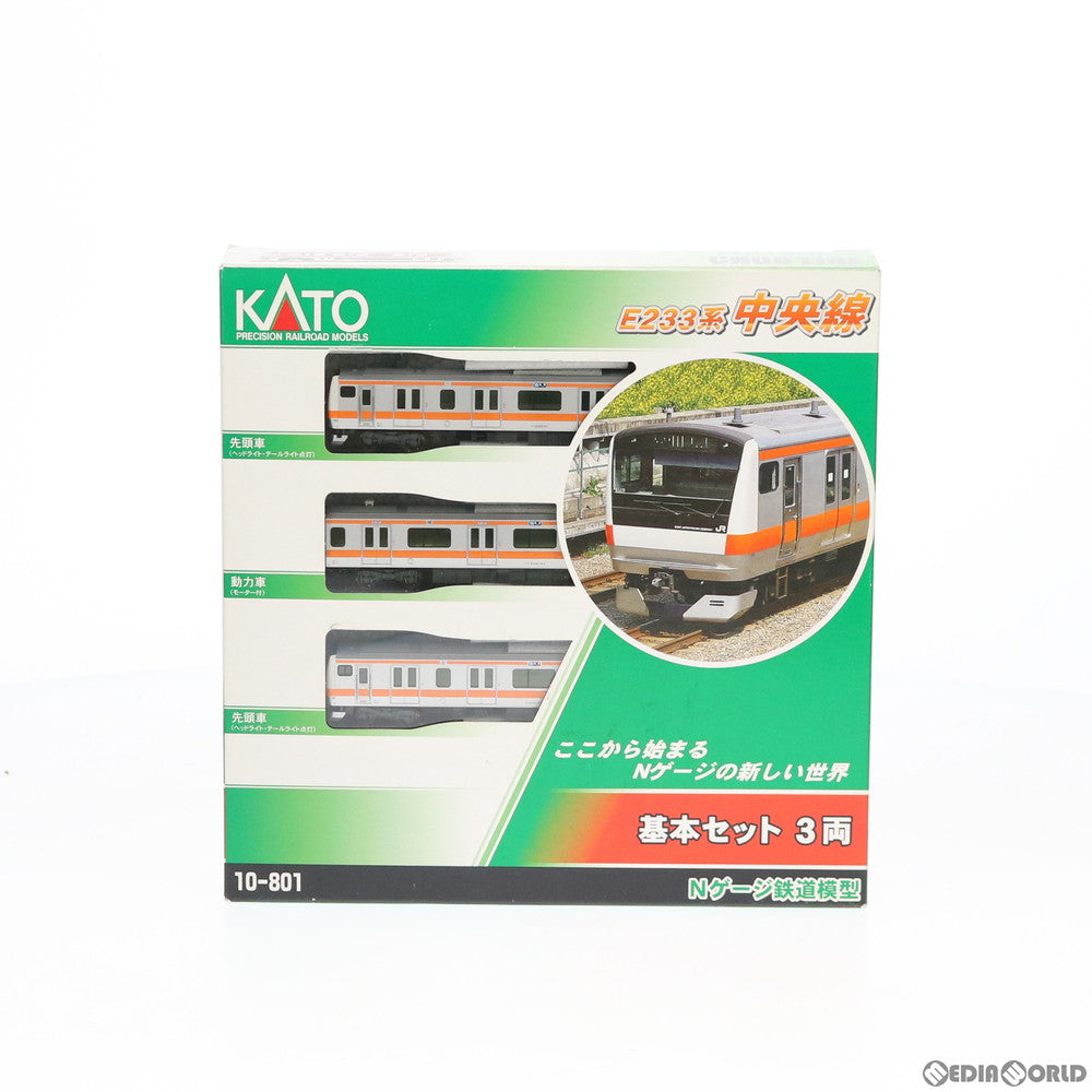【中古即納】[RWM] 10-801 E233系中央線 基本セット(3両) (動力付き) Nゲージ 鉄道模型 KATO(カトー) (20090930)