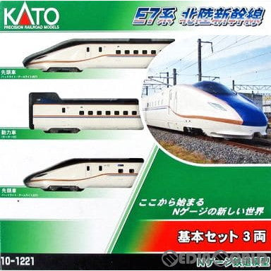 【新品即納】[RWM] (再販) 10-1221 E7系 北陸新幹線 基本セット(3両) (動力付き) Nゲージ 鉄道模型 KATO(カトー) (20221014)