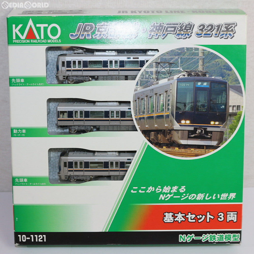 [RWM]10-1121 JR京都線・神戸線 321系 基本3両セット Nゲージ 鉄道模型 KATO(カトー)