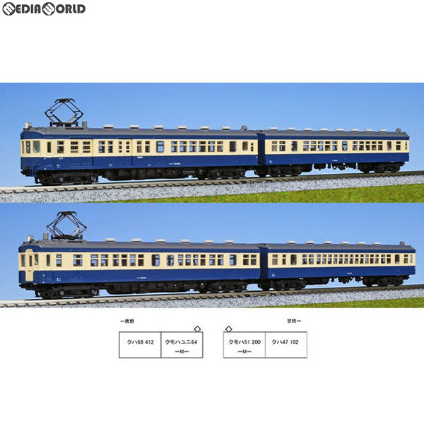 【中古即納】[RWM] 10-1316 クモハ51-200 + クハ47-100 飯田線 2両セット(動力付き) Nゲージ 鉄道模型 KATO(カトー) (20160225)