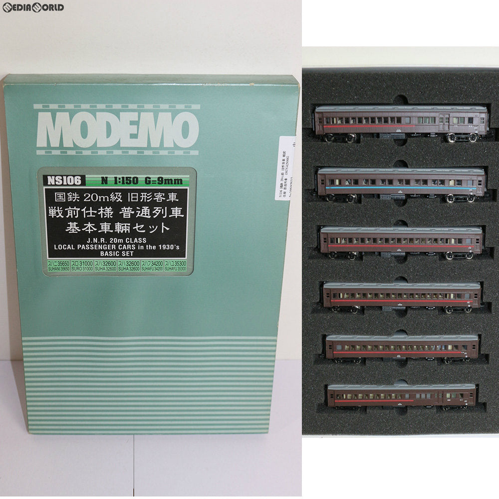【中古即納】[RWM] NS106 国鉄 20m級 旧形客車 戦前仕様 普通列車 基本車輌セット(車両セット) Nゲージ 鉄道模型 MODEMO(モデモ) (19991231)
