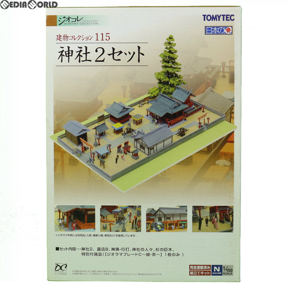 【中古即納】[RWM] 245841 建物コレクション(建コレ) 115 神社2セット Nゲージ 鉄道模型 TOMYTEC(トミーテック) (20121031)