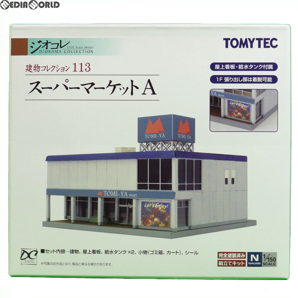 【中古即納】[RWM] 244820 建物コレクション(建コレ) 113 スーパーマーケットA(白色壁) Nゲージ 鉄道模型 TOMYTEC(トミーテック) (20130131)