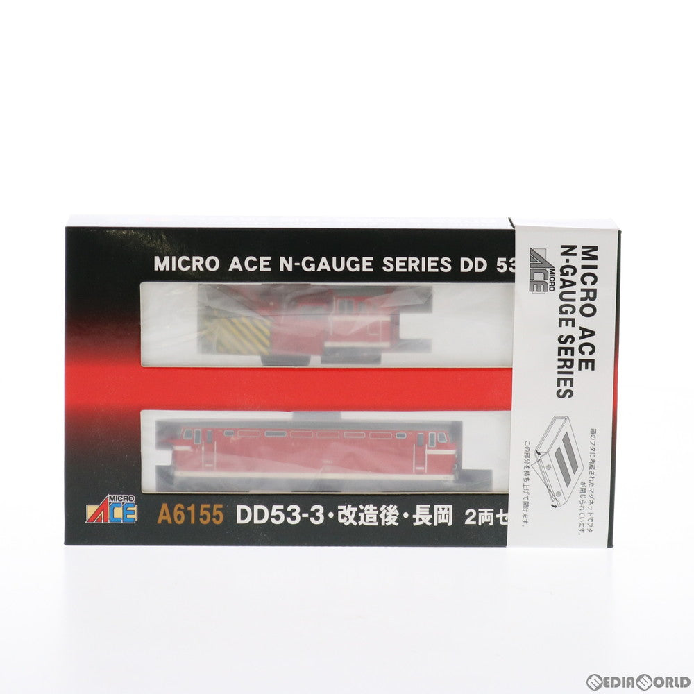 【中古即納】[RWM] A6155 DD53-3 改造後・長岡(動力付き) Nゲージ 鉄道模型 MICRO ACE(マイクロエース) (20150831)