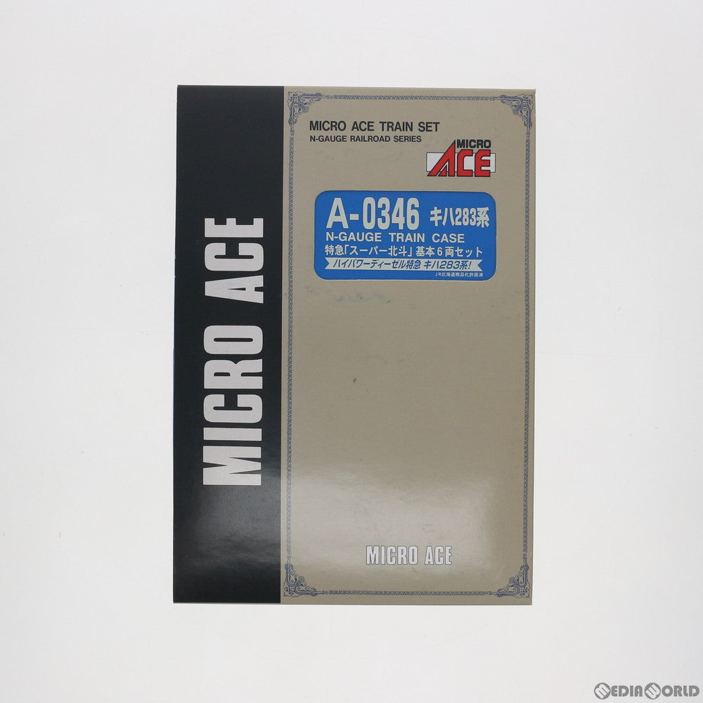 【中古即納】[RWM] A0346 キハ283系 特急「スーパー北斗」 基本6両セット(動力付き) Nゲージ 鉄道模型 MICRO ACE(マイクロエース) (20031230)