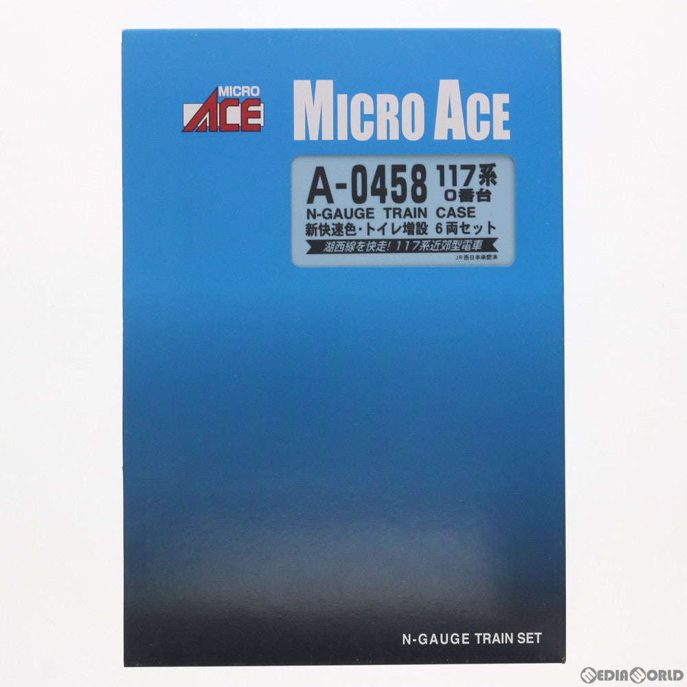 【中古即納】[RWM] A0458 117系0番台 新快速色・トイレ増設 6両セット(動力付き) Nゲージ 鉄道模型 MICRO ACE(マイクロエース) (20100130)