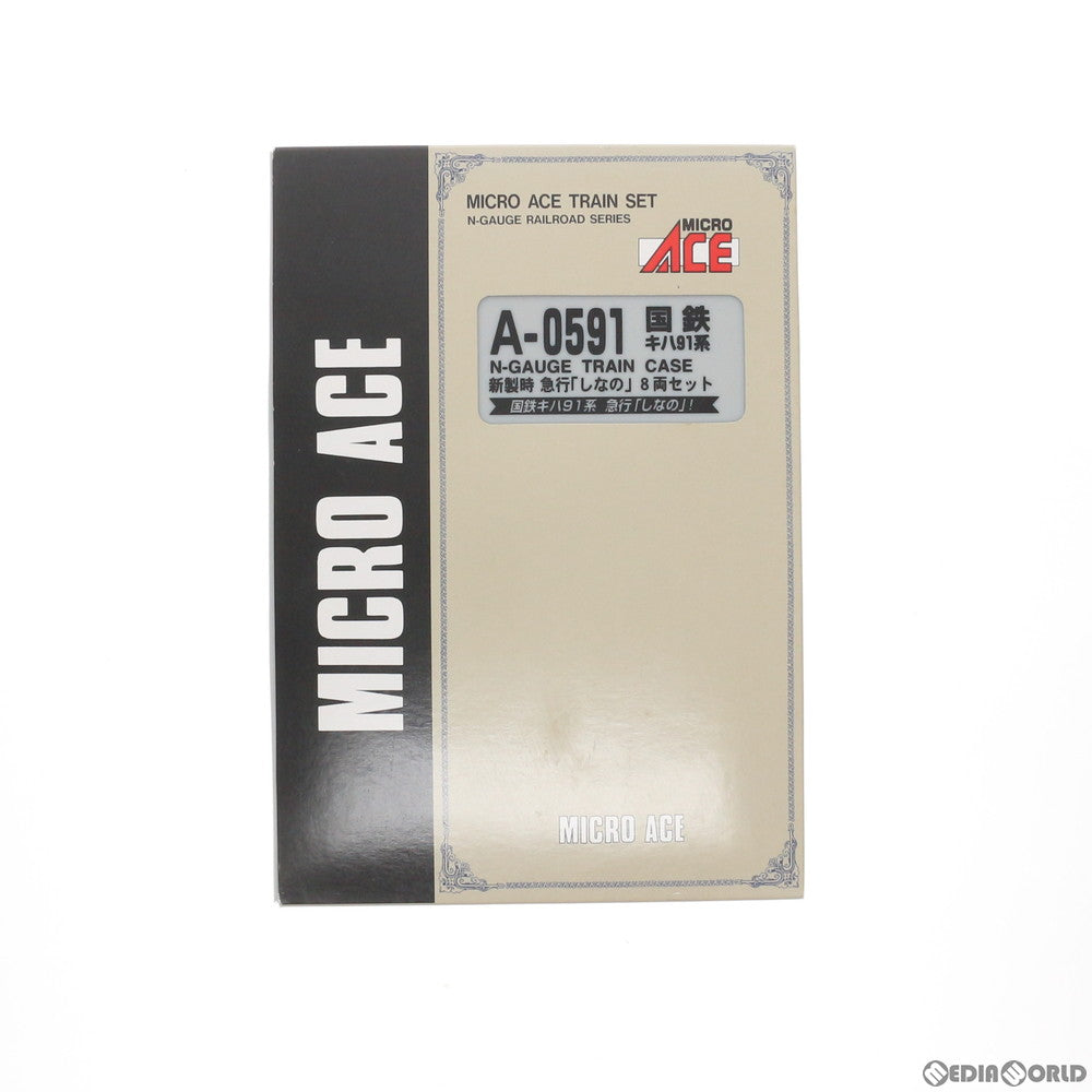【中古即納】[RWM] A0591 国鉄キハ91系・新製時 急行「しなの」8両セット Nゲージ 鉄道模型 MICRO ACE(マイクロエース) (20040831)