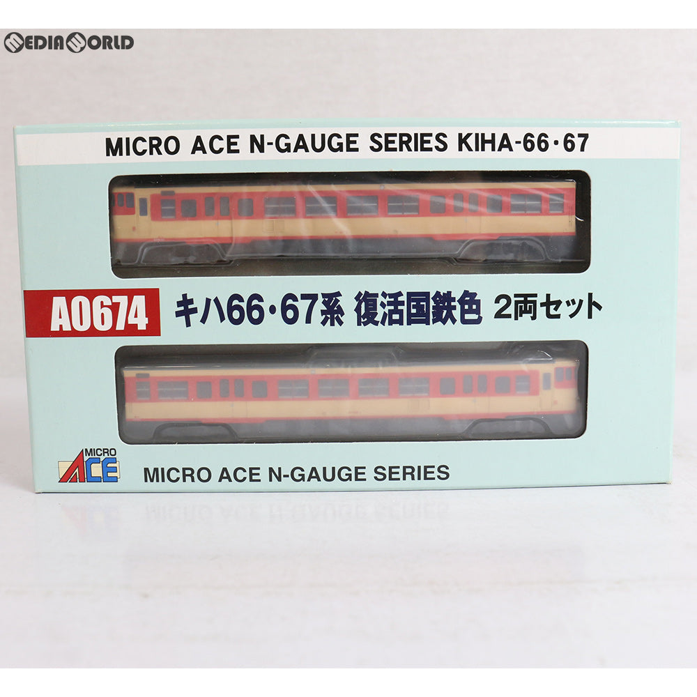 【中古即納】[RWM] A0674 キハ66・67系 復活国鉄色 2両セット Nゲージ 鉄道模型 MICRO ACE(マイクロエース) (20080131)