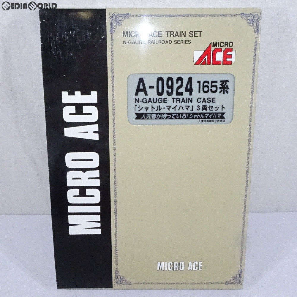 【中古即納】[RWM] A0924 165系「シャトル・マイハマ」 3両セット Nゲージ 鉄道模型 MICRO ACE(マイクロエース) (20070430)