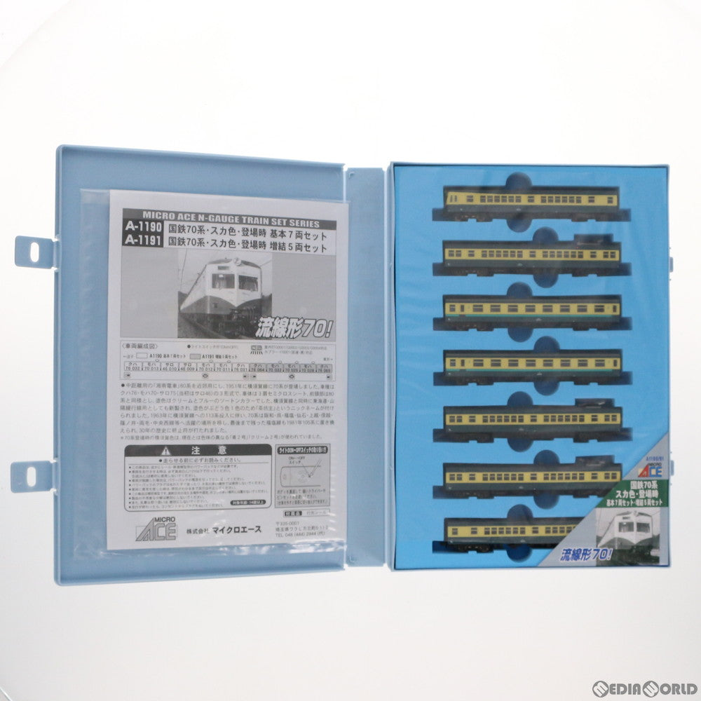 【中古即納】[RWM] A1190 国鉄70系 スカ色・登場時 基本7両セット(動力付き) Nゲージ 鉄道模型 MICRO ACE(マイクロエース) (20060530)
