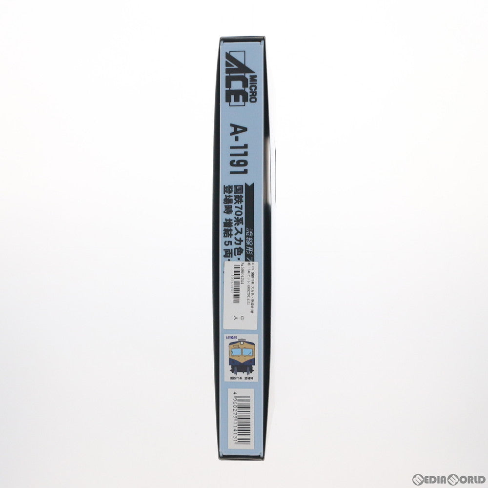 【中古即納】[RWM] A1191 国鉄70系 スカ色・登場時 増結5両セット(動力付き) Nゲージ 鉄道模型 MICRO ACE(マイクロエース) (20060530)