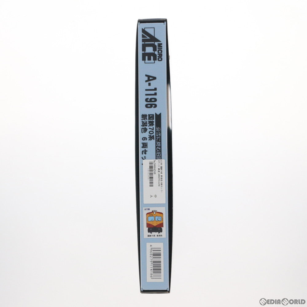 【中古即納】[RWM] A1196 国鉄70系 新潟色 6両セット(動力付き) Nゲージ 鉄道模型 MICRO ACE(マイクロエース) (20060530)